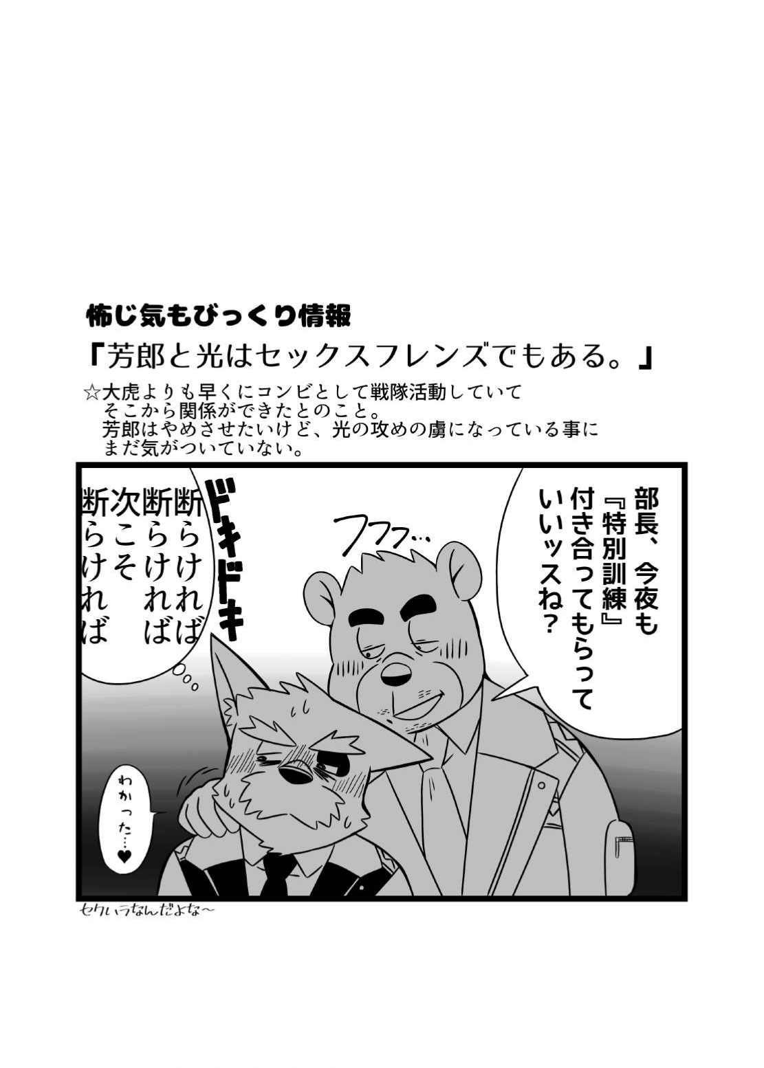 yo idore yosio butyou、 o mo ti gae ri sa re ta。 page 6 full