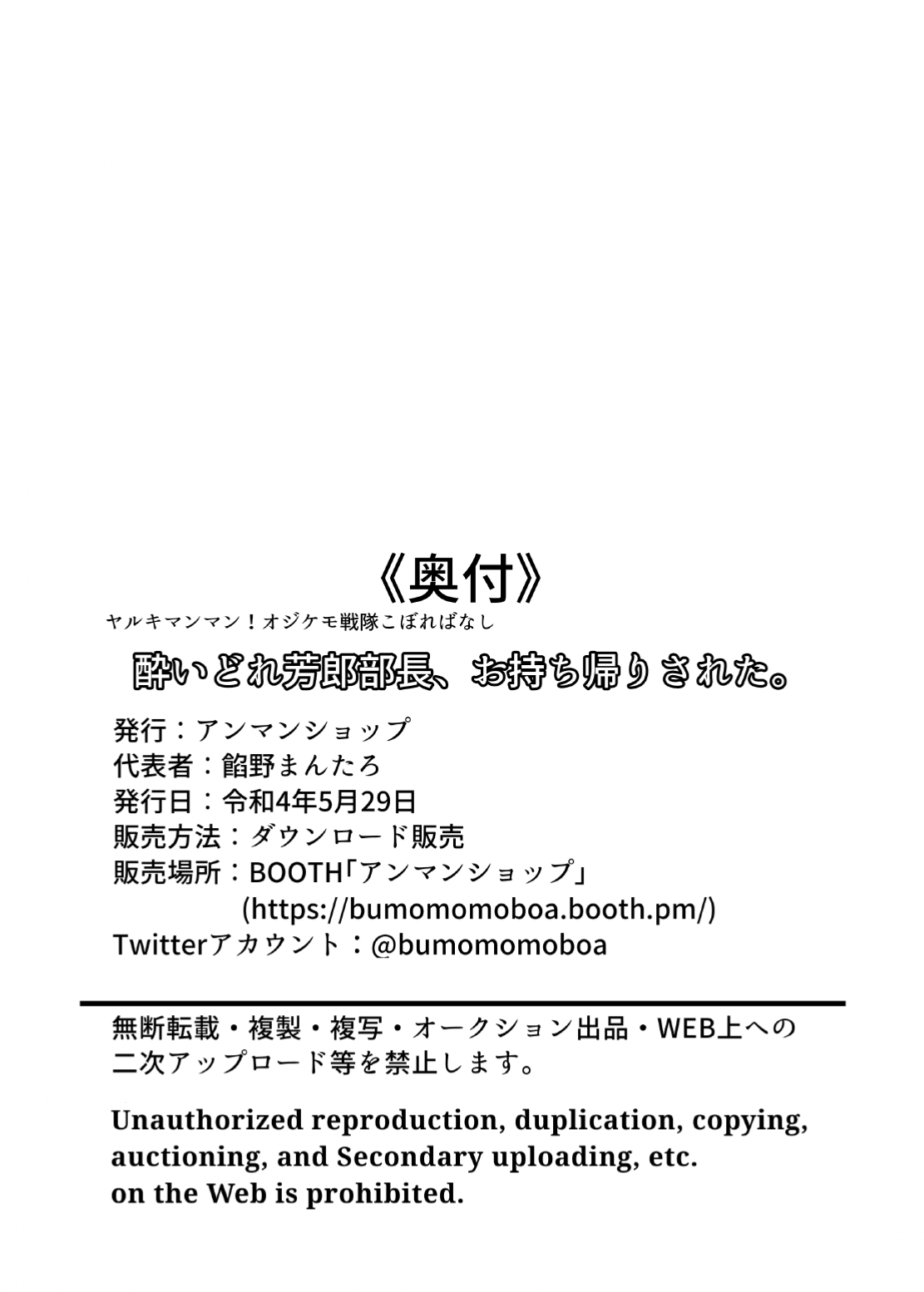 yo idore yosio butyou、 o mo ti gae ri sa re ta。 page 7 full