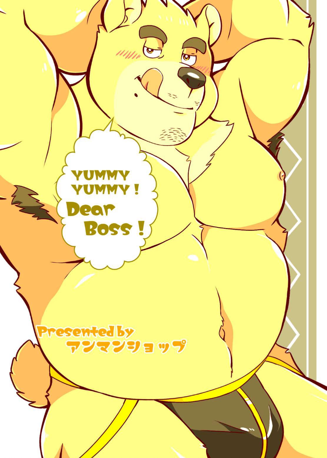 yo idore yosio butyou、 o mo ti gae ri sa re ta。 page 8 full