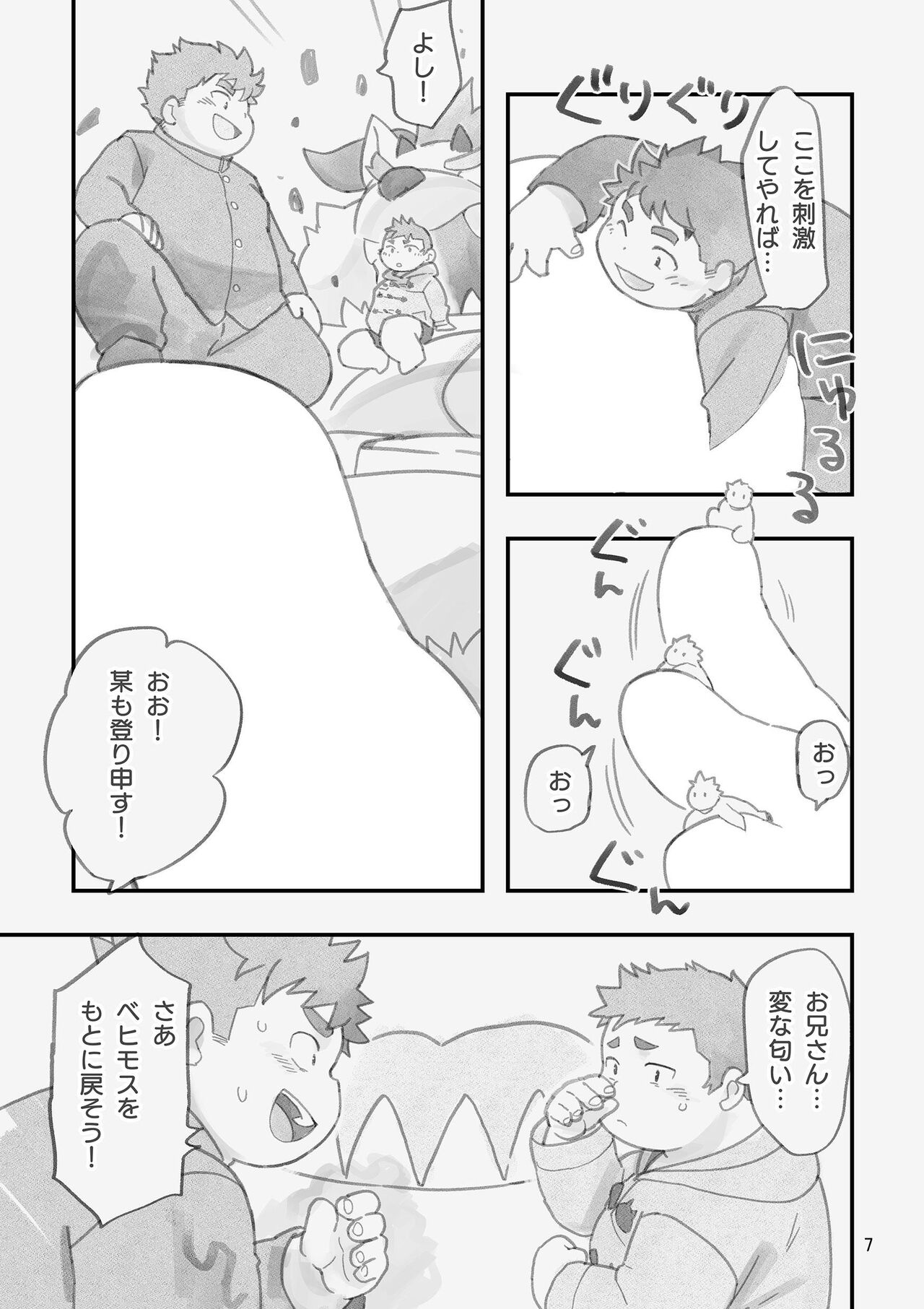 Happy Valentine's Load page 6 full