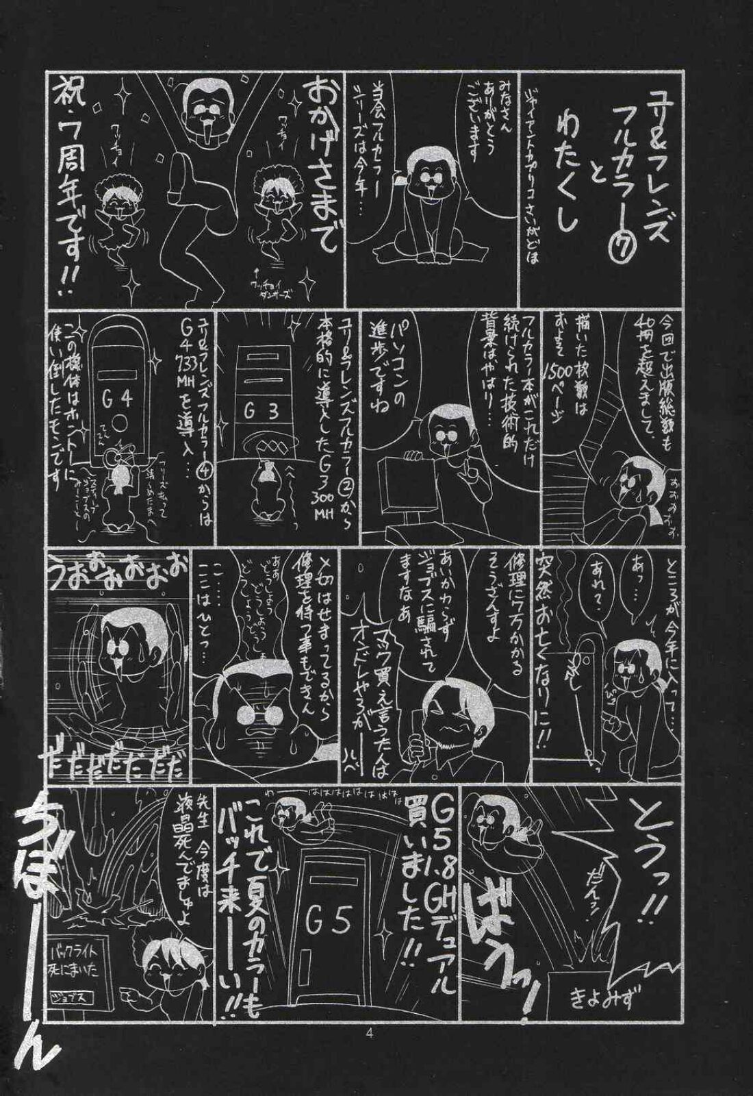 The Yuri &amp; Friends Full Color 7 page 4 full