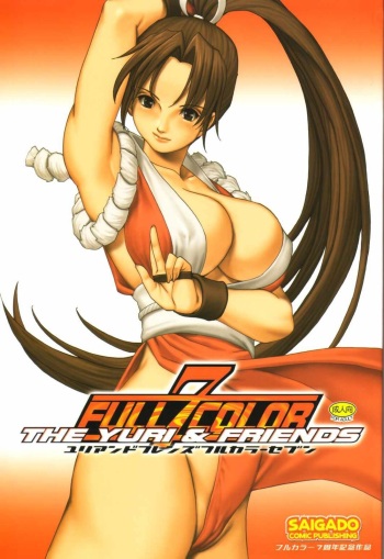 The Yuri &amp; Friends Full Color 7 cover