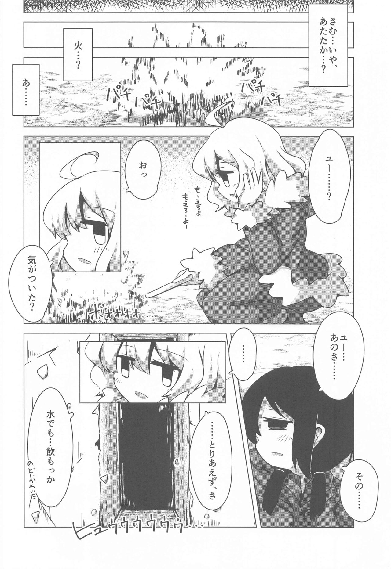 Endless Journey page 9 full