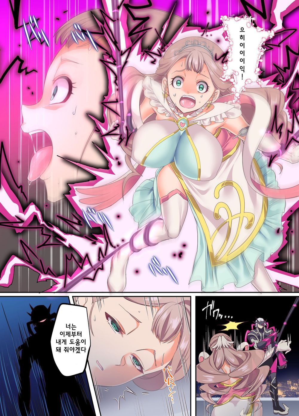 Senkou Tenki Felicia ~Nerawareta Hyoui Henshin Heroine no Nikutai~ page 1 full