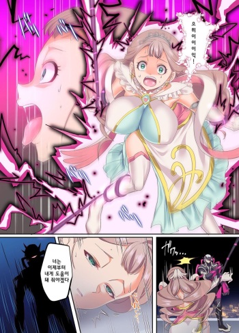 Senkou Tenki Felicia ~Nerawareta Hyoui Henshin Heroine no Nikutai~ cover