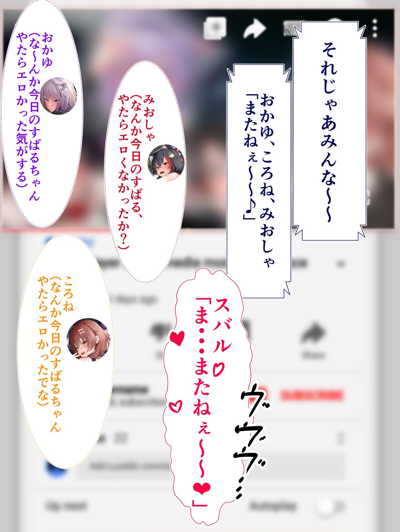 大?ス?ルと配信部屋でイケナイいちゃらぶえっちしちゃうCG集❤ page 8 full
