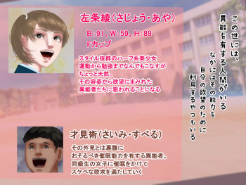 Inousha Irregular - Saiminjutsu de Doukyuusei Joshi o Real Onaho ni, Nerawareta Namaiki Kyonyuu Joshi cover