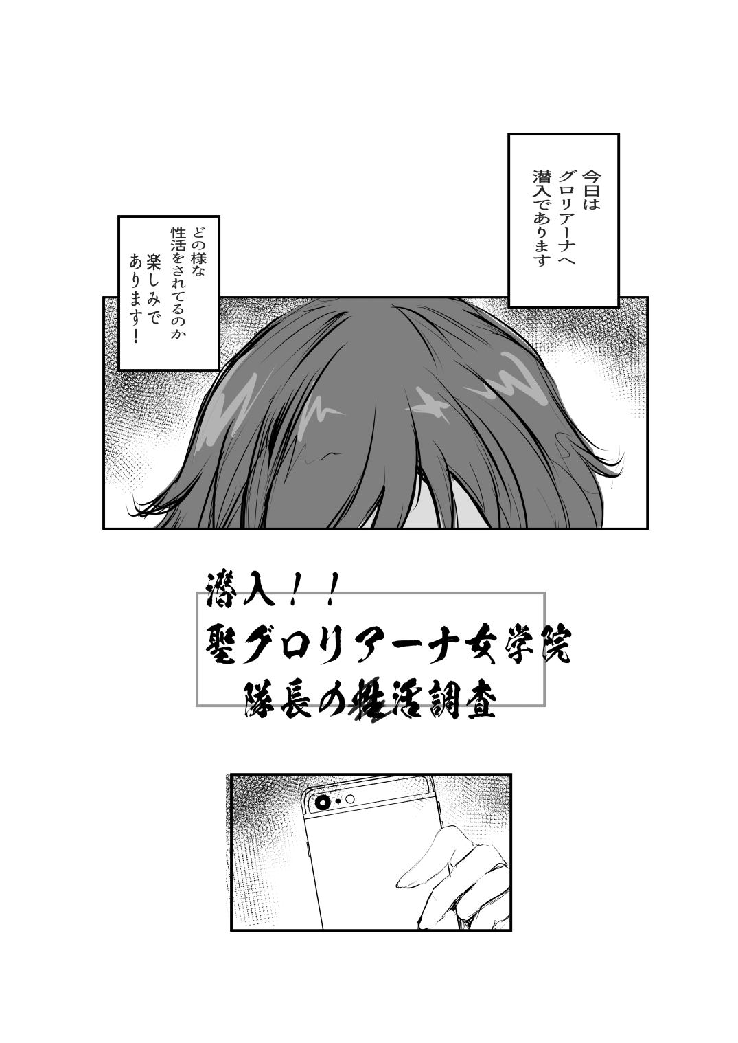 Darjeeling no Seikatsu Kansatsu Nisshi. page 2 full