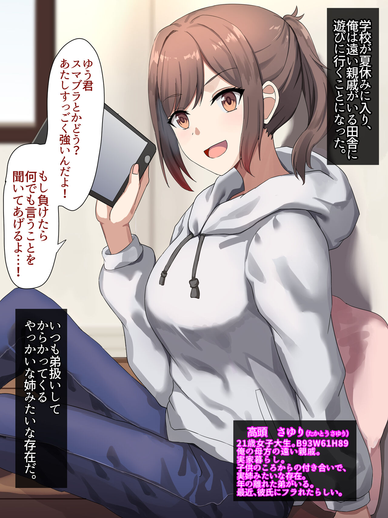 お姉ちゃんとセックス page 2 full