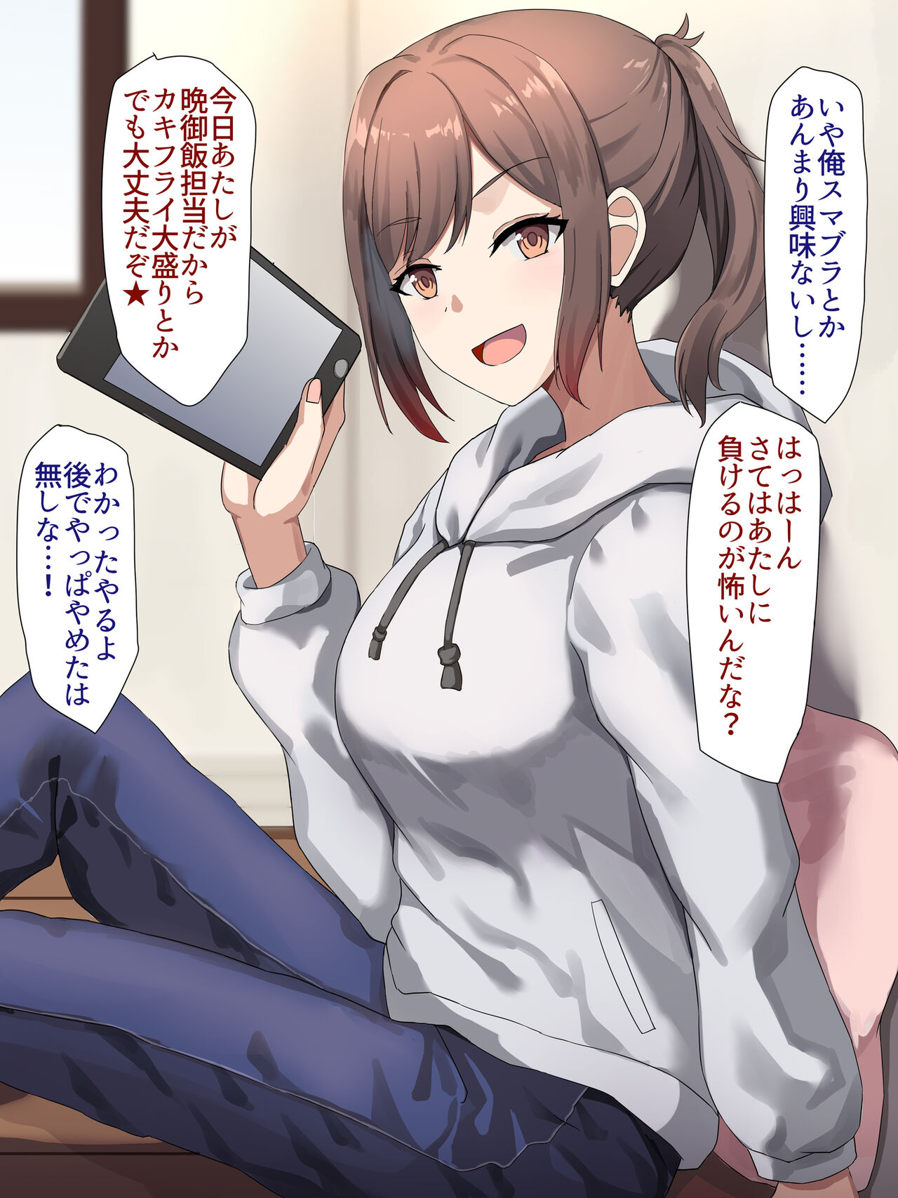 お姉ちゃんとセックス page 3 full