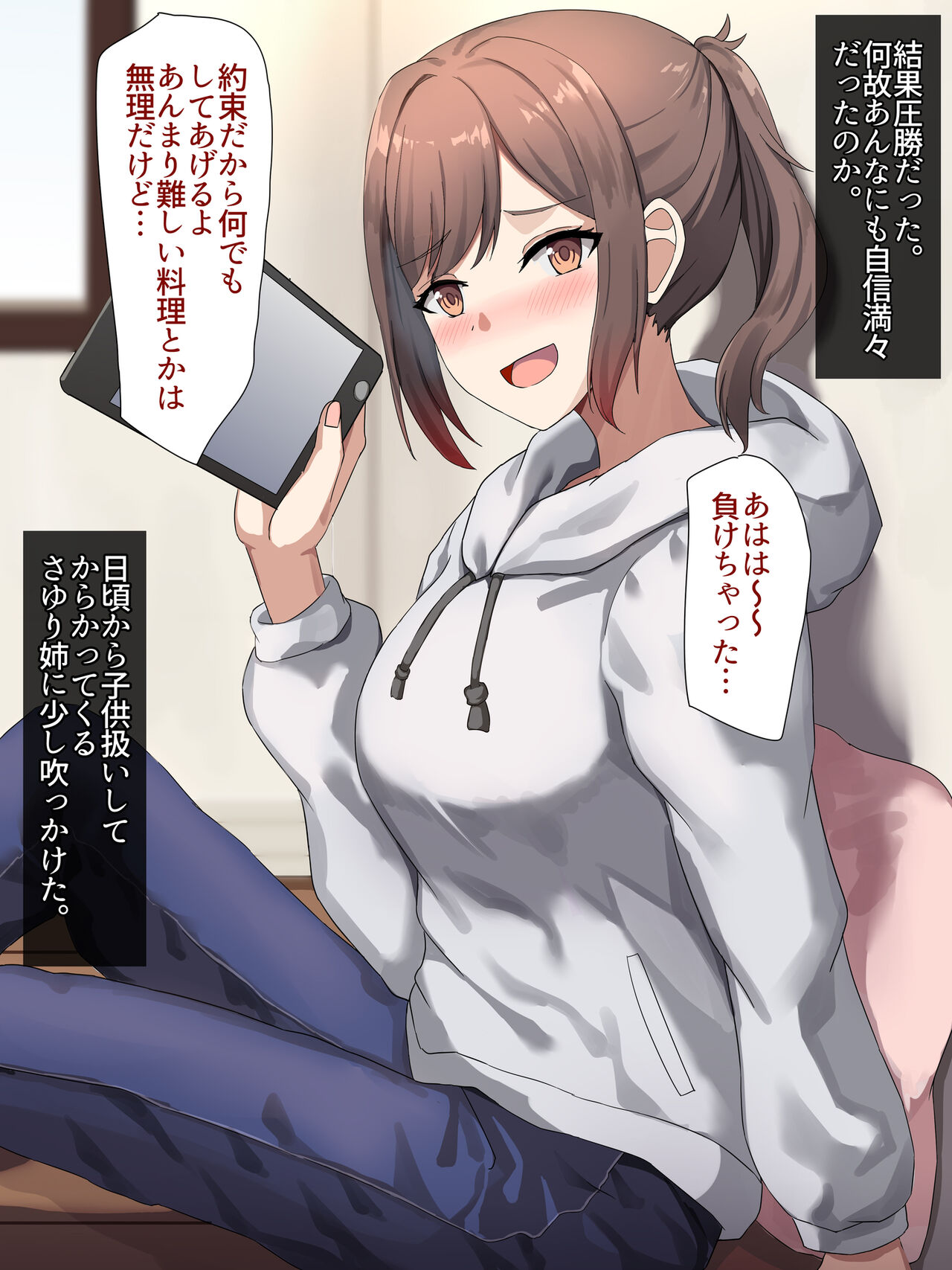 お姉ちゃんとセックス page 4 full