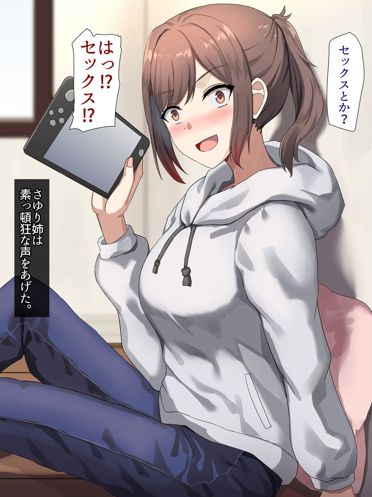お姉ちゃんとセックス page 5 full