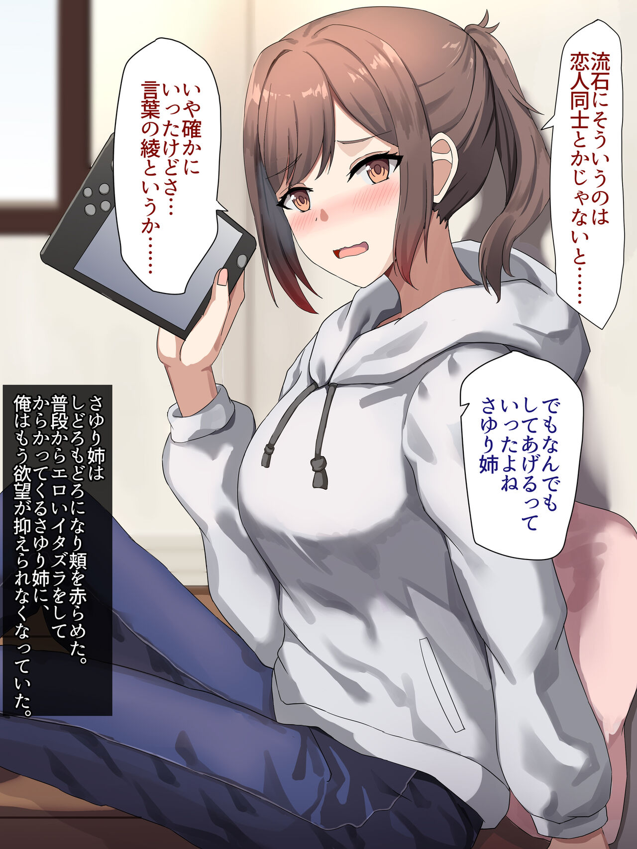 お姉ちゃんとセックス page 6 full