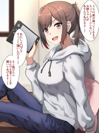 お姉ちゃんとセックス cover