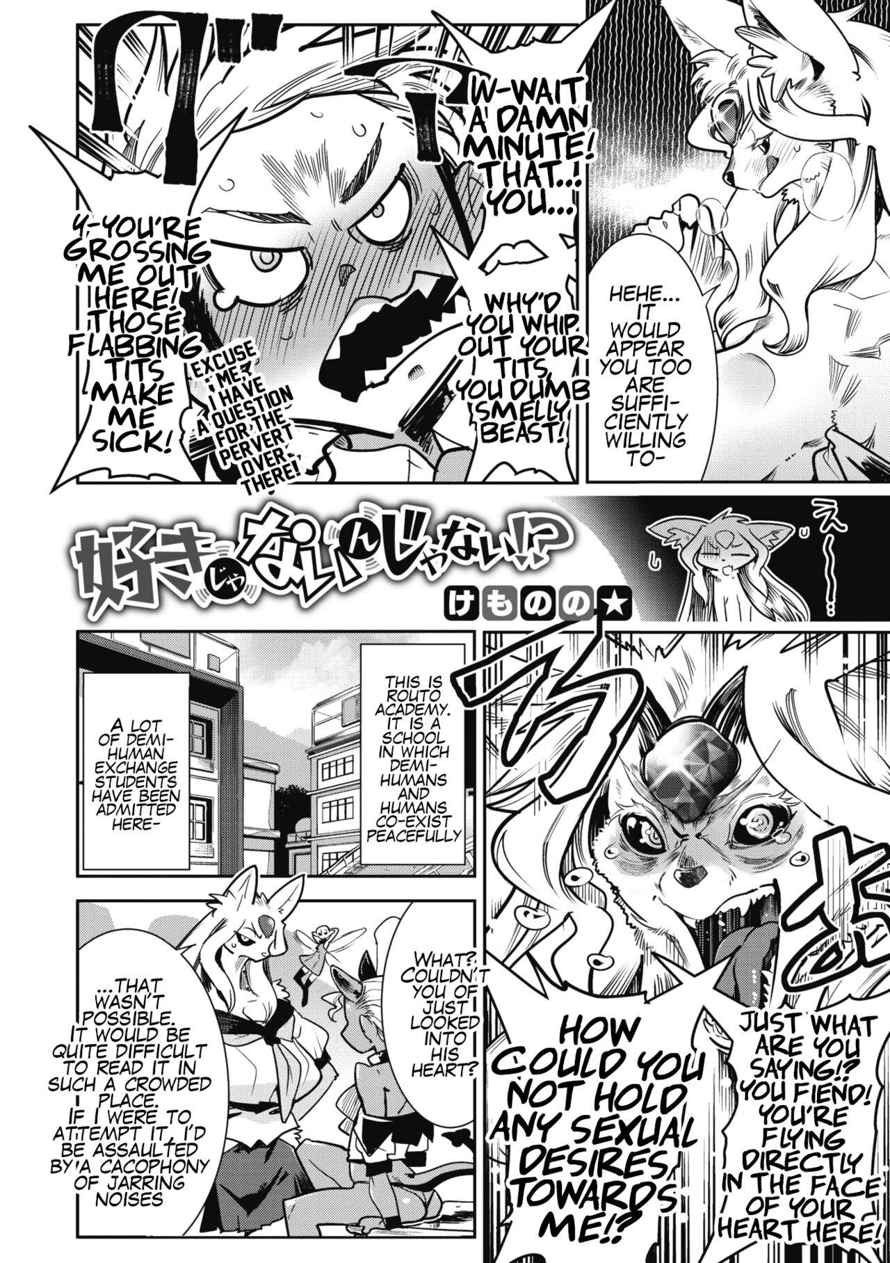 Suki Janain Janai!? | You Like Me, Don't You? Don't You!? page 2 full