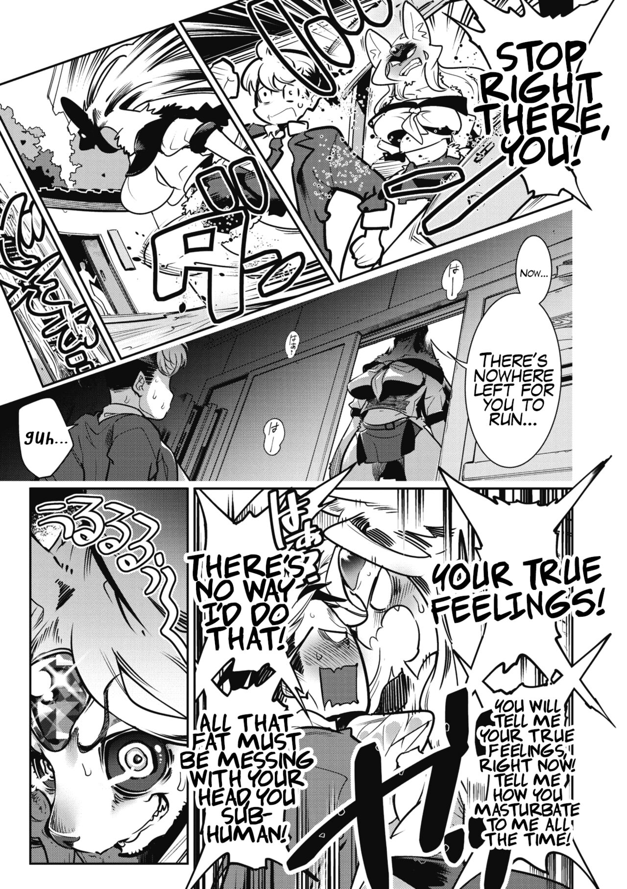 Suki Janain Janai!? | You Like Me, Don't You? Don't You!? page 7 full