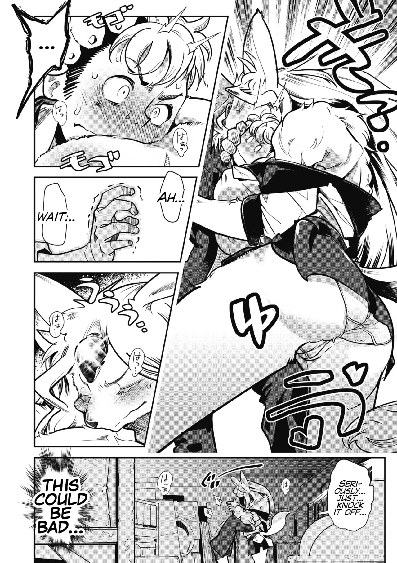 Suki Janain Janai!? | You Like Me, Don't You? Don't You!? page 8 full