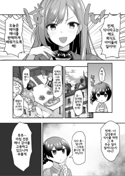 [B-Ginga] Arisugawa Natsuha no saimin manner koza [Korean]