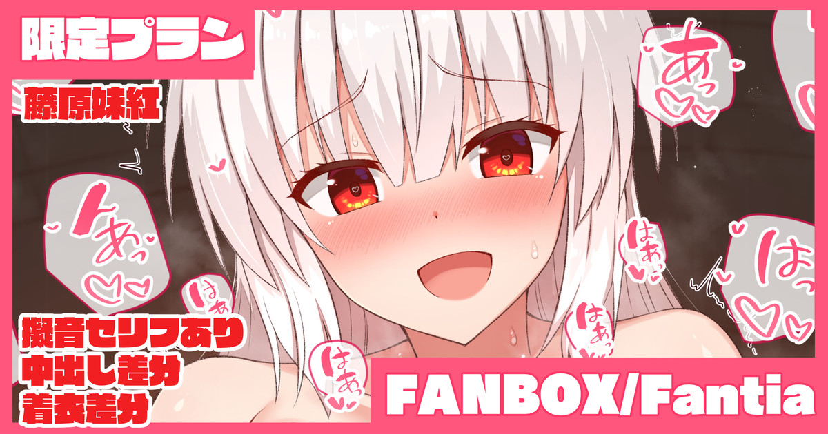 Mokou-san ni Tanomikonde Naisho de Fudeoroshi Shite Morau Hanashi page 1 full