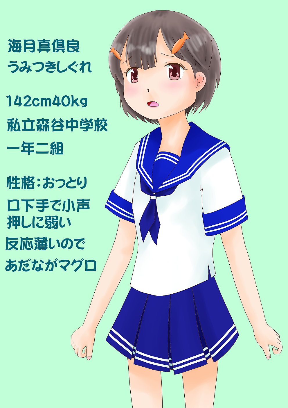 Noraneko Jyuku page 5 full