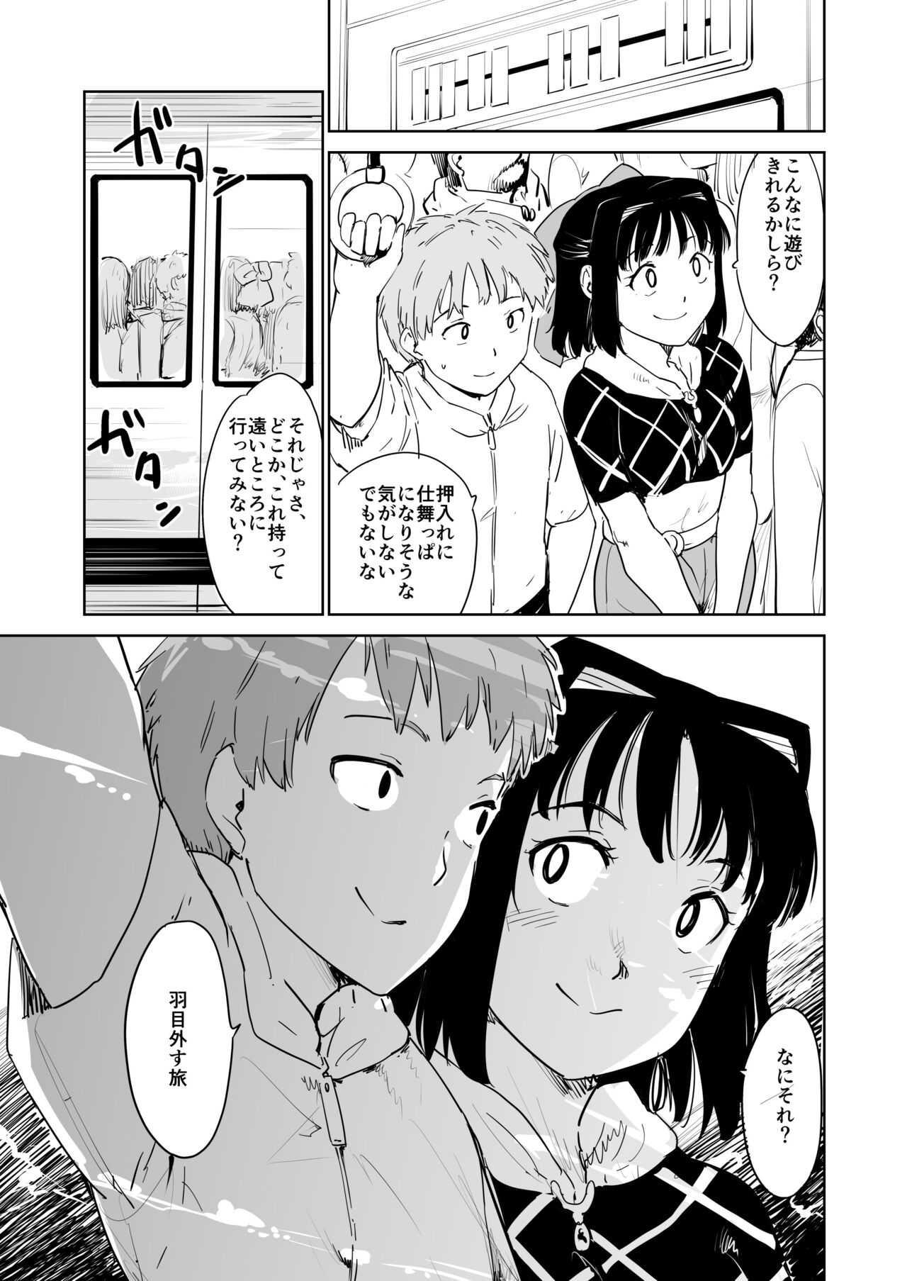 Akogare no Hito season. 1 H na Omocha Shouryokou Hen page 6 full
