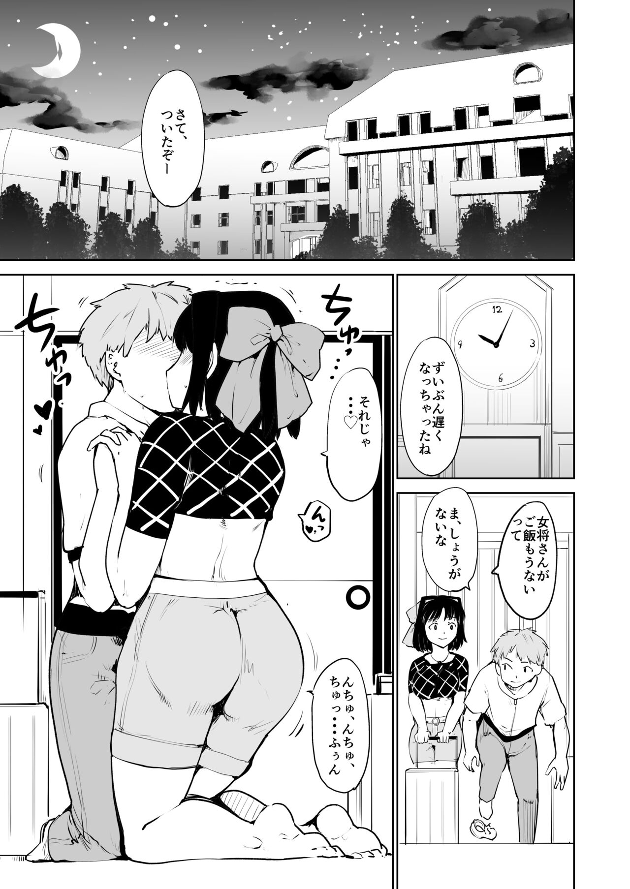 Akogare no Hito season. 1 H na Omocha Shouryokou Hen page 8 full