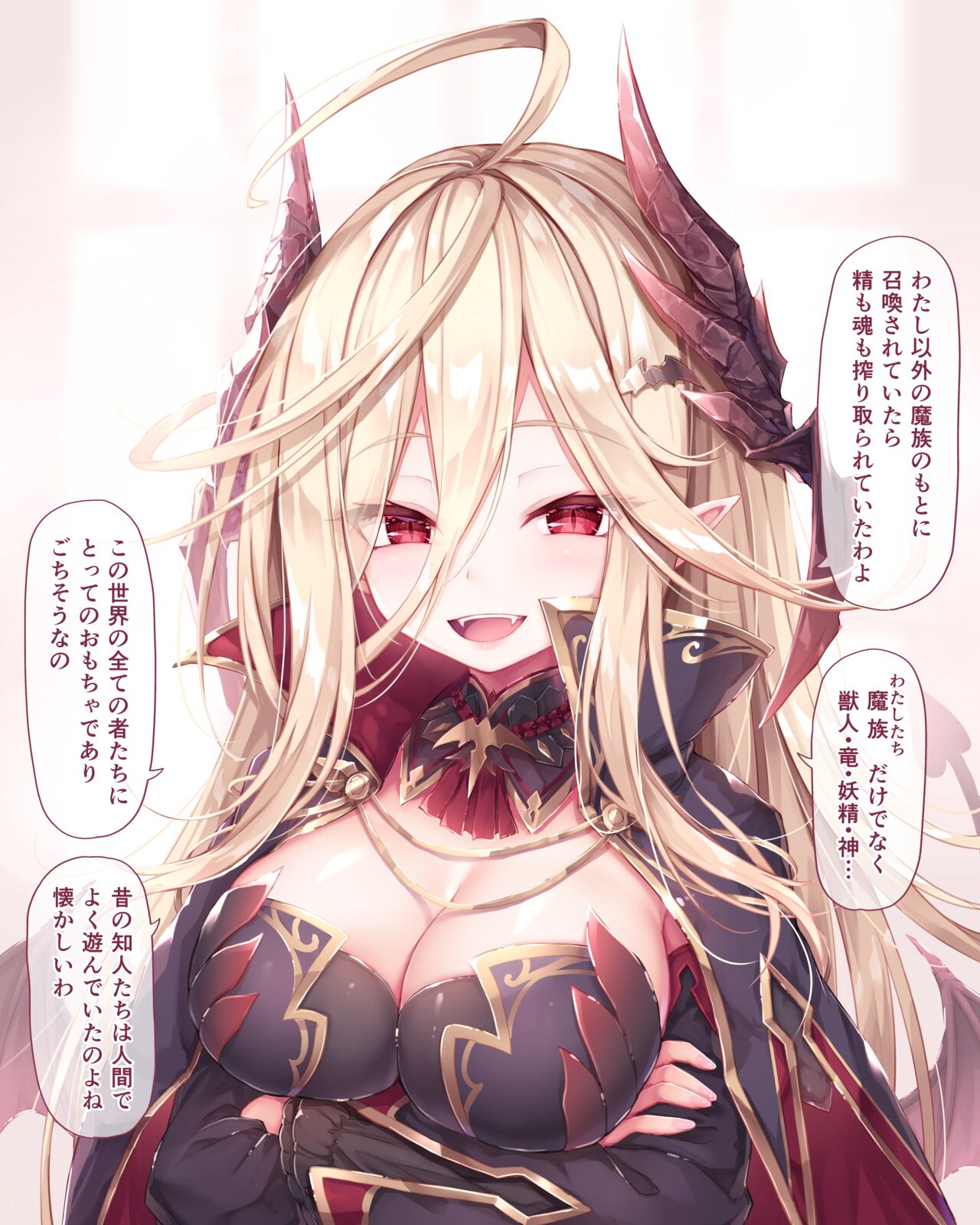 【01】元貴族の吸血鬼 ラトゥリズ様 page 2 full
