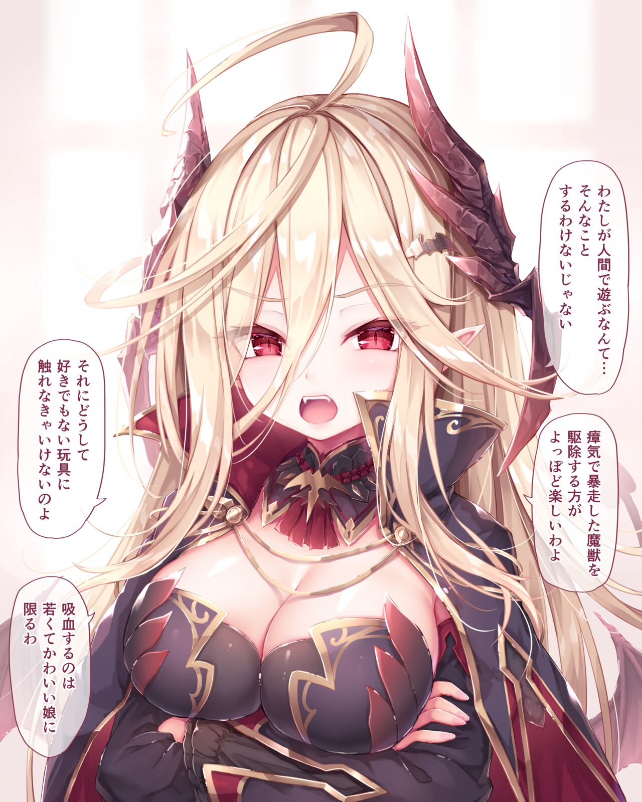 【01】元貴族の吸血鬼 ラトゥリズ様 page 3 full