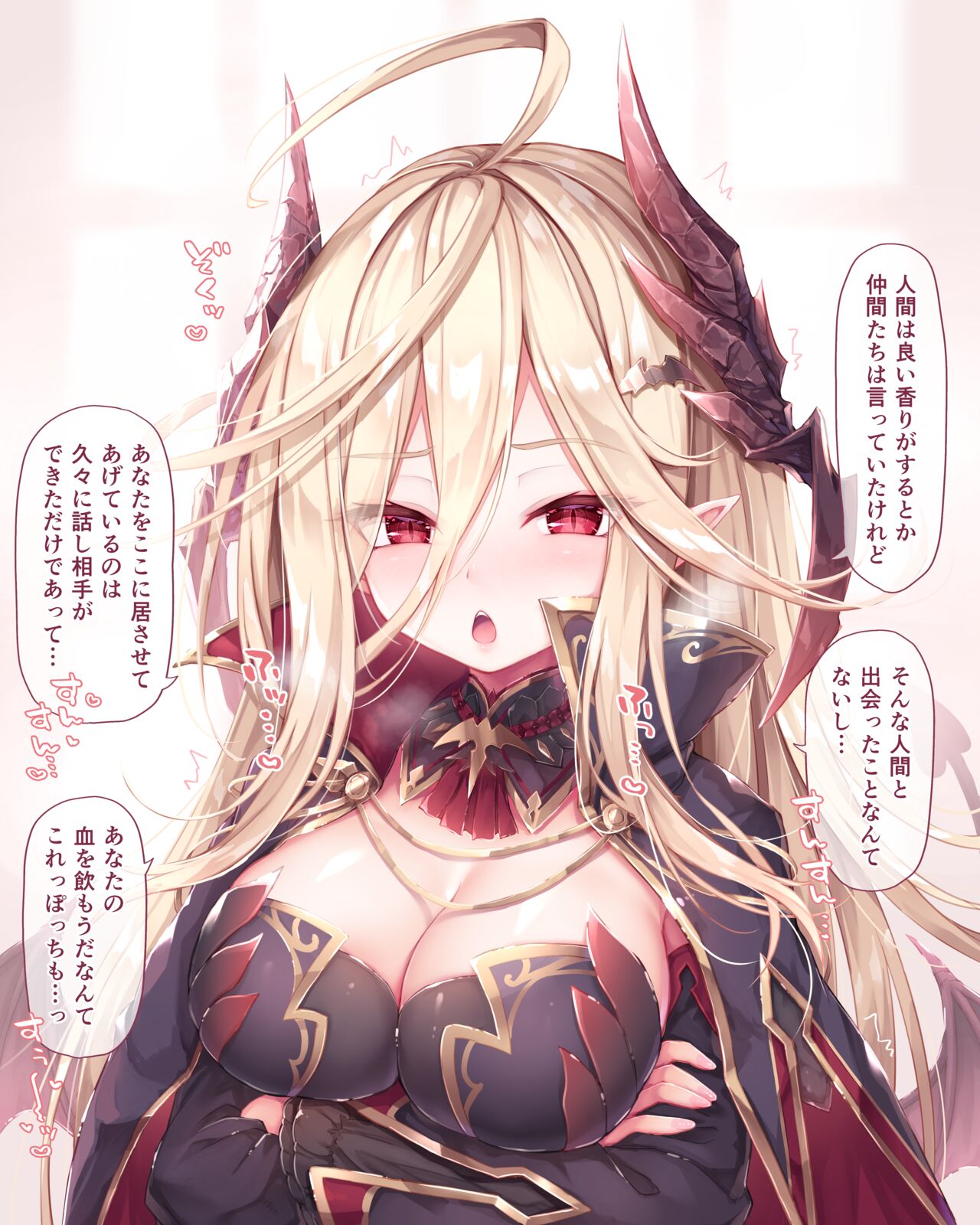 【01】元貴族の吸血鬼 ラトゥリズ様 page 4 full