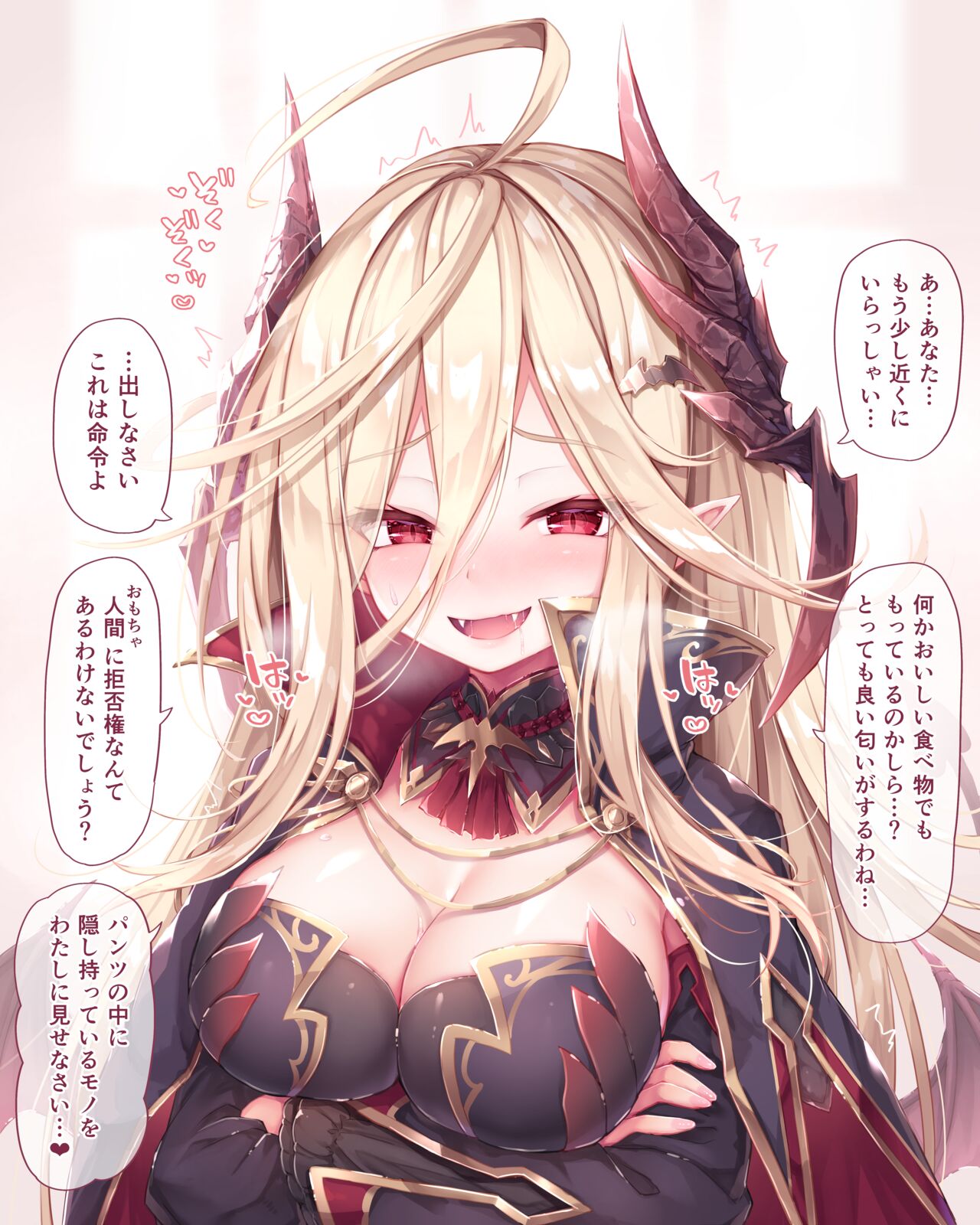 【01】元貴族の吸血鬼 ラトゥリズ様 page 5 full