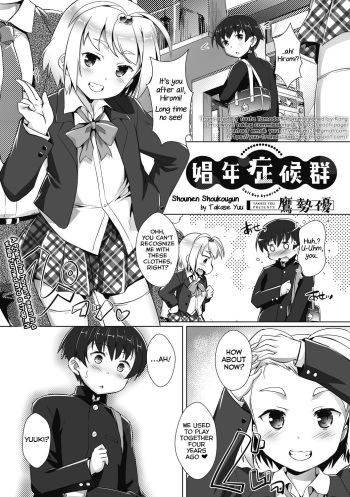 Shounen Shoukougun cover