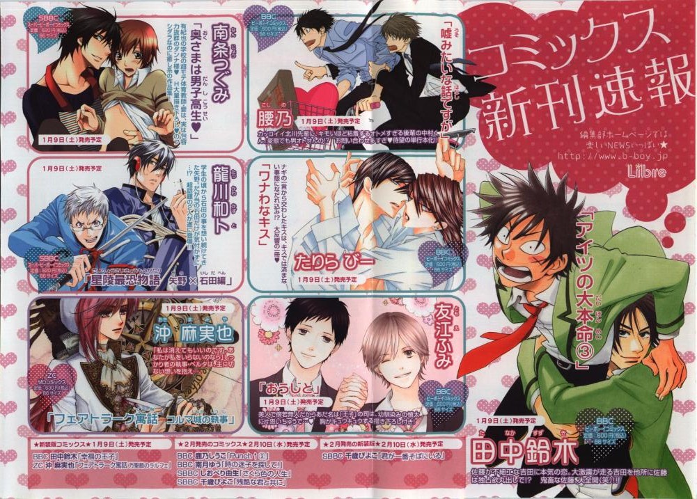 BE・BOY GOLD 2010-02 page 8 full