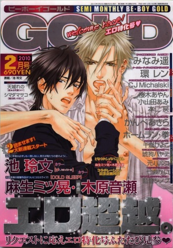 BE・BOY GOLD 2010-02 cover