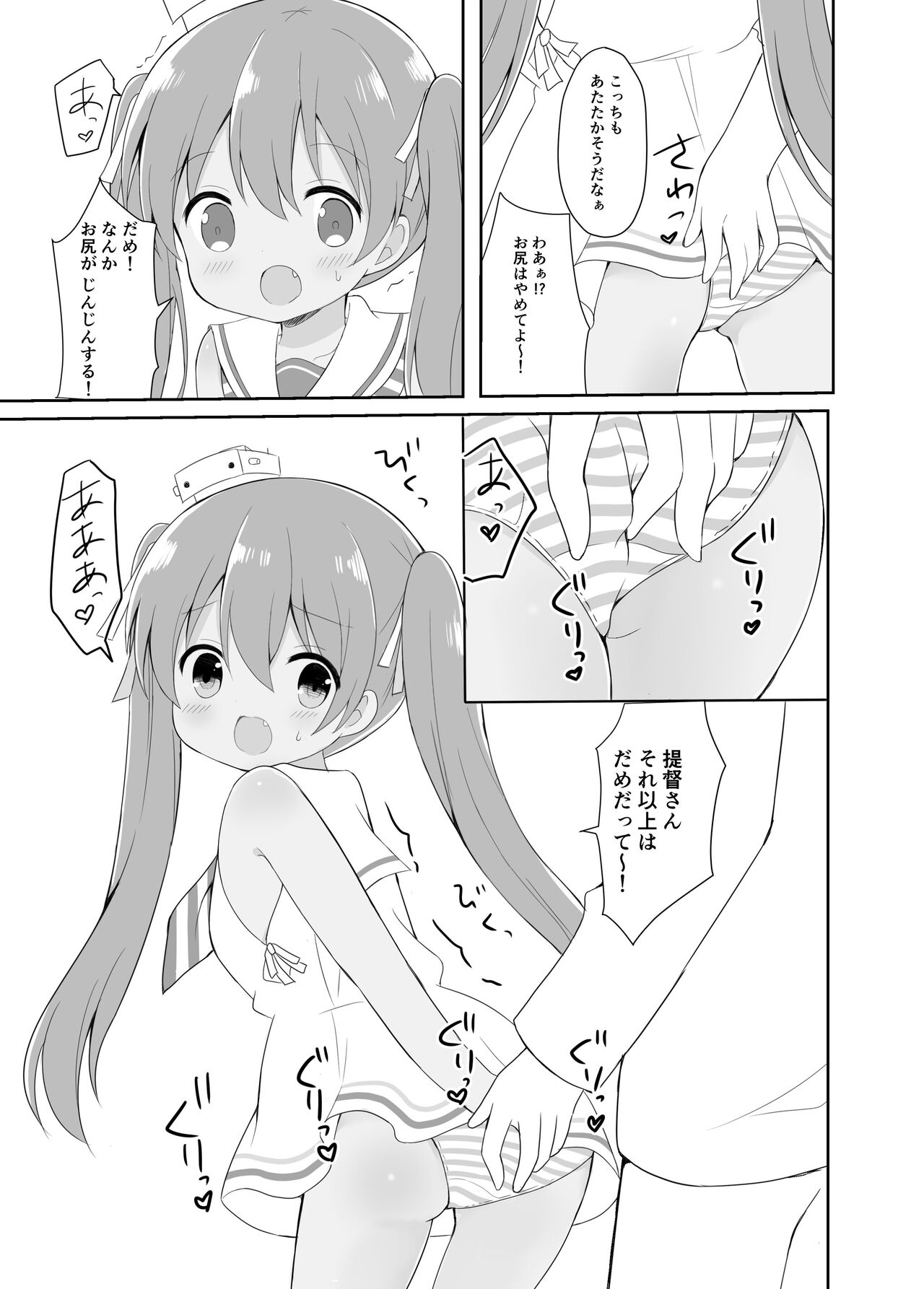 Libeccio no Kaze no Chiryouhou page 6 full