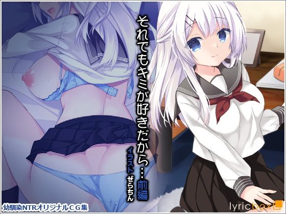 Soredemo Kimi ga Suki dakara... Zenpen page 1 full
