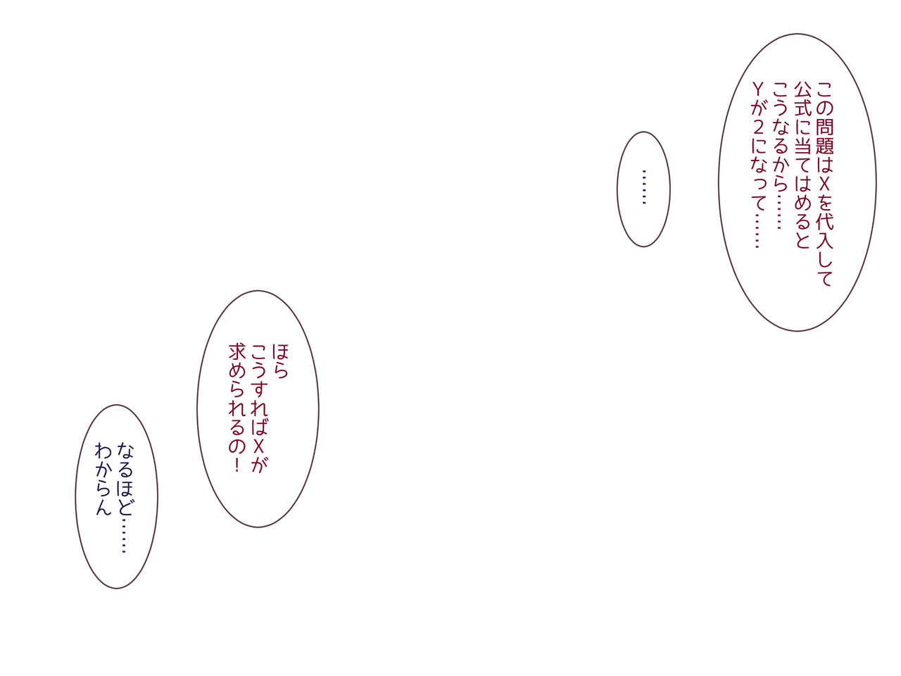 Soredemo Kimi ga Suki dakara... Zenpen page 2 full