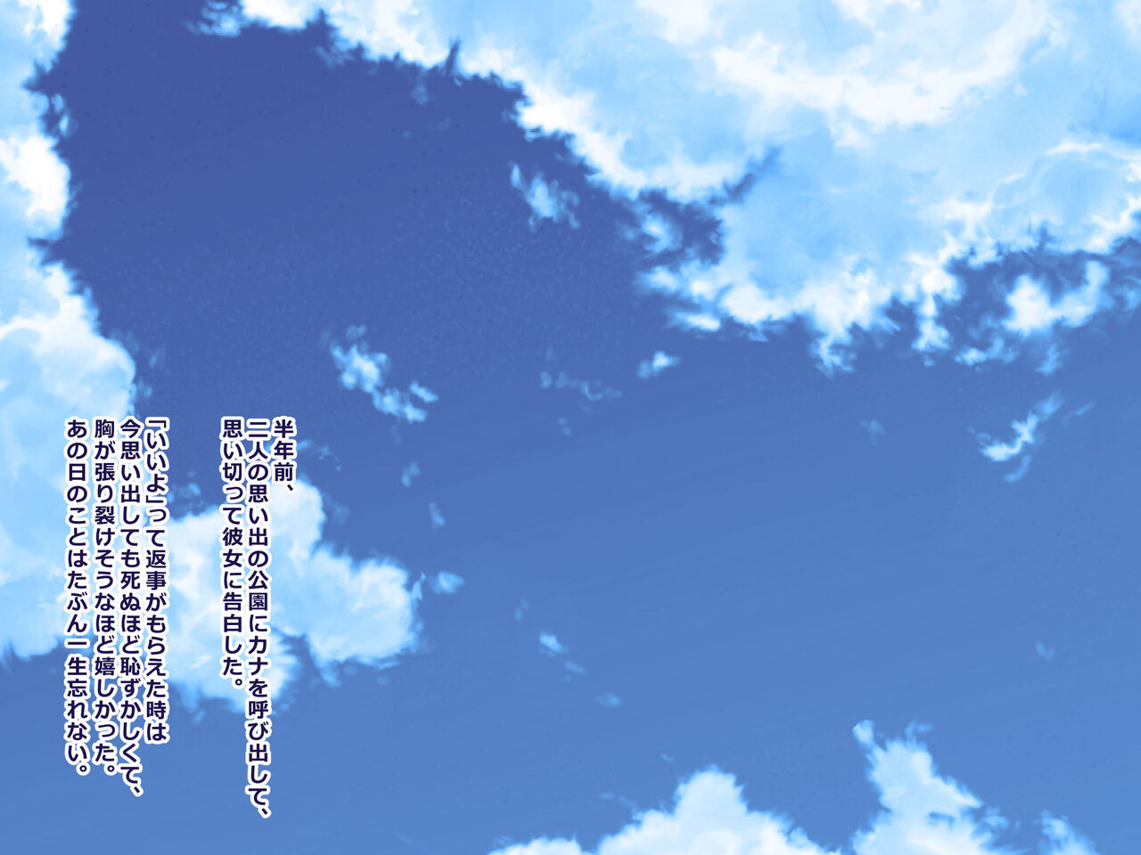 Soredemo Kimi ga Suki dakara... Zenpen page 9 full