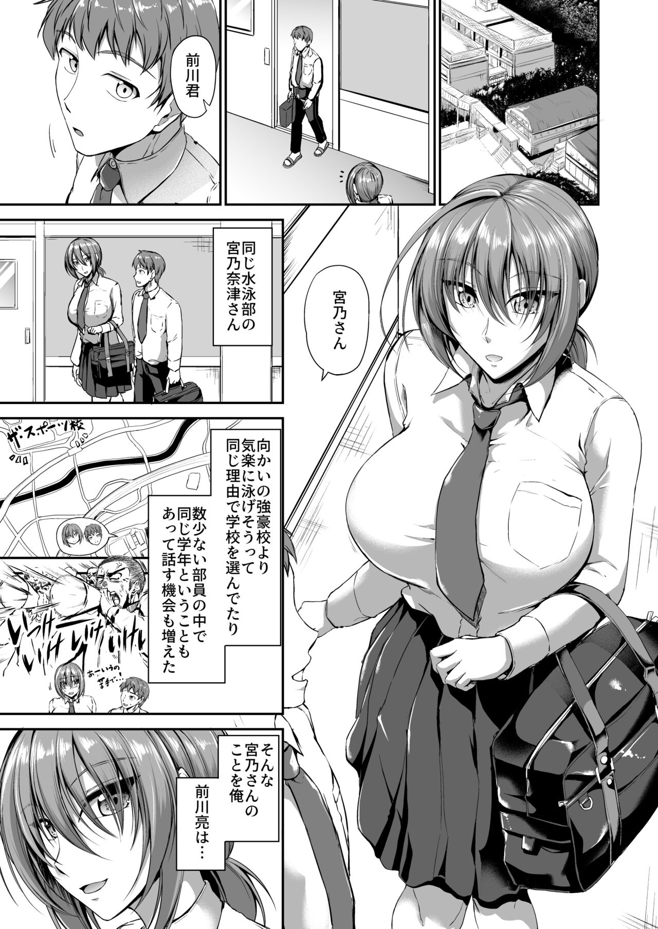 Swimming Life Ch. 1 page 3 full