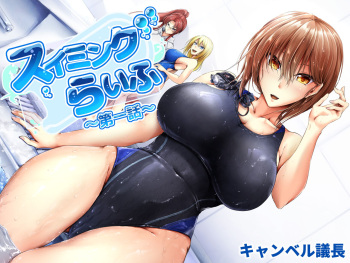 Swimming Life Ch. 1 cover