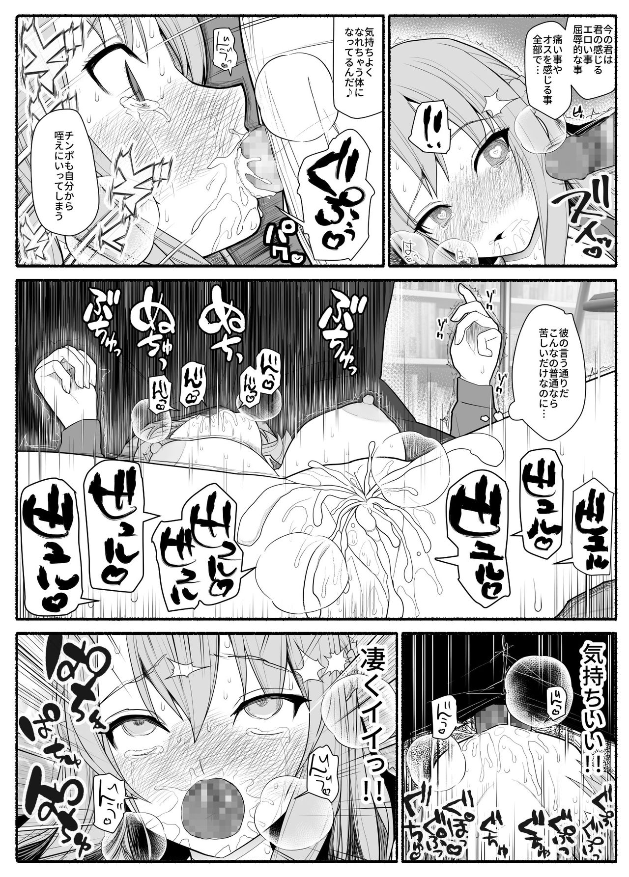 Mesubuta saimin appli page 10 full