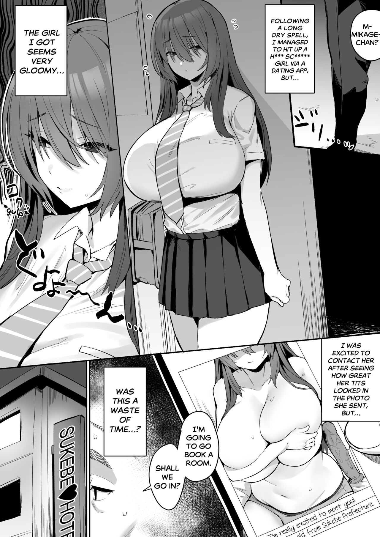 Jishin ga nai ko | Insecure Girl page 1 full