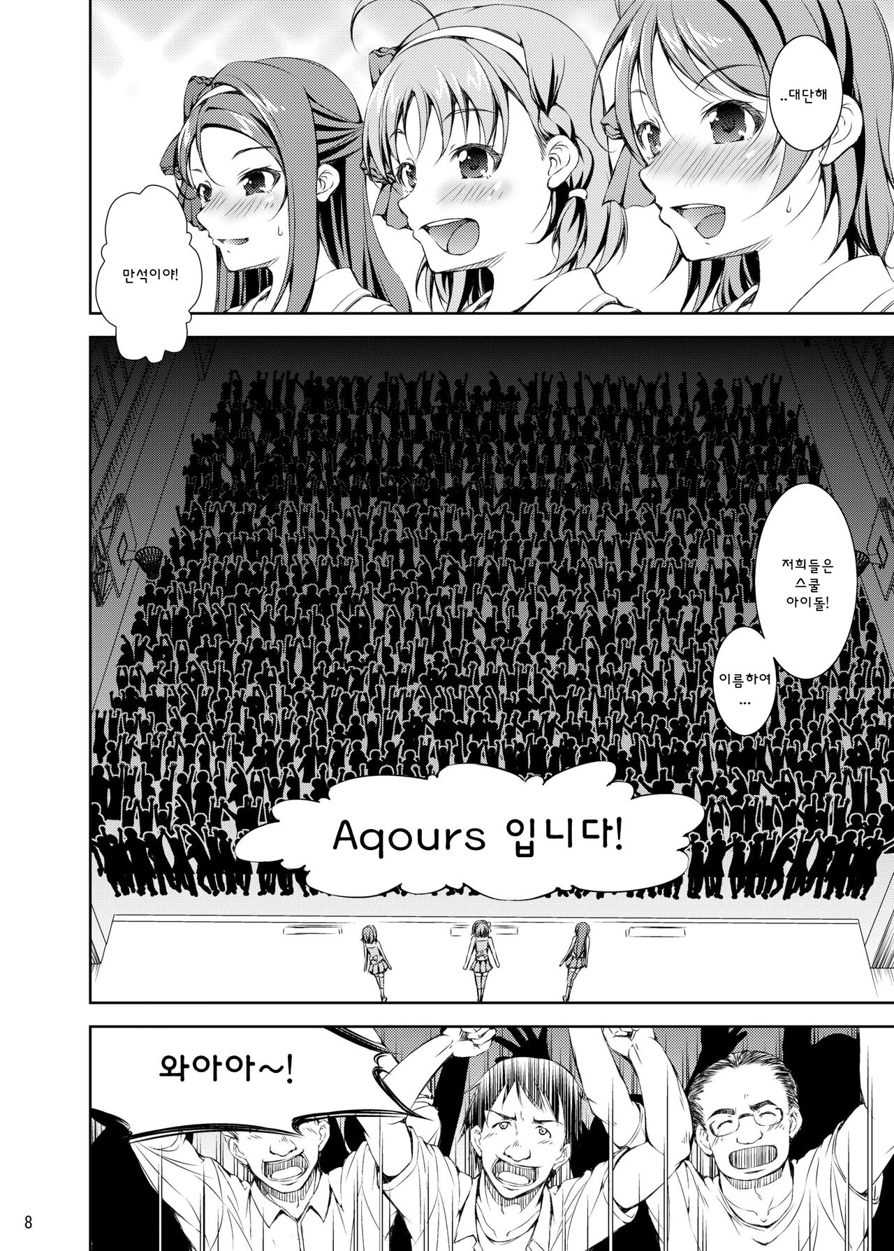 Remote Vibrator! Sunshine!! | 원격 바이브! 선샤인!! page 7 full