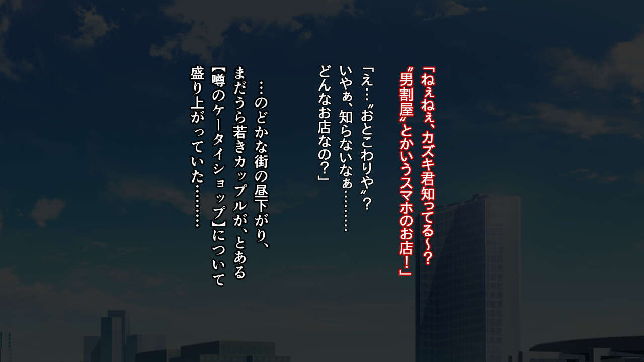 Ne datsuri kētai SHOP ～ mirāgoshi no aijō ～ page 2 full