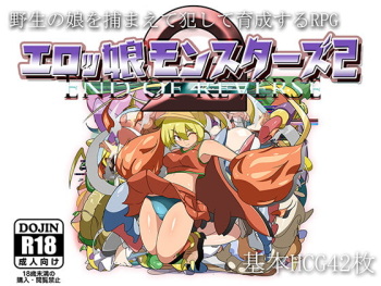 エロッ娘モンスターズ2 -END OF REVERSE- cover