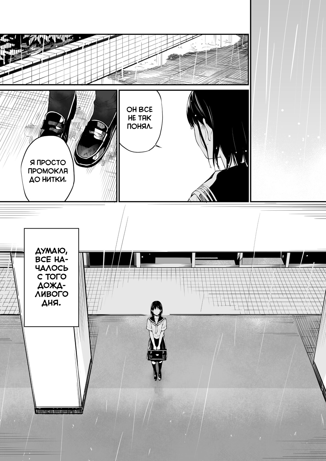 Ame no Hi wa, Honnori Chikubi page 3 full