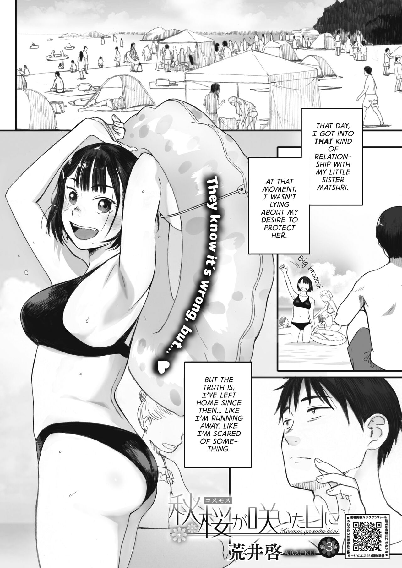 Kosmos ga Saita Hi ni Chapter 3 page 1 full