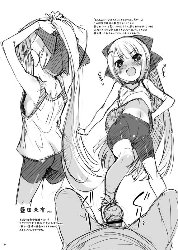 Ro-Kyu-Bu! Rakugaki Bon page 6 full