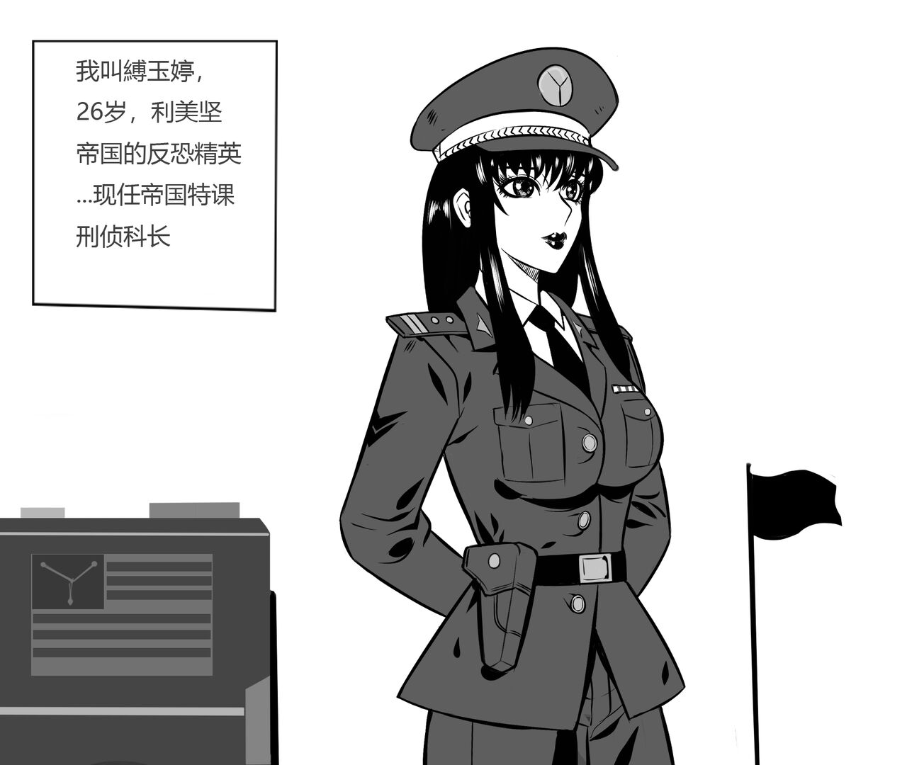 性感女特工的捆绑人生 page 1 full