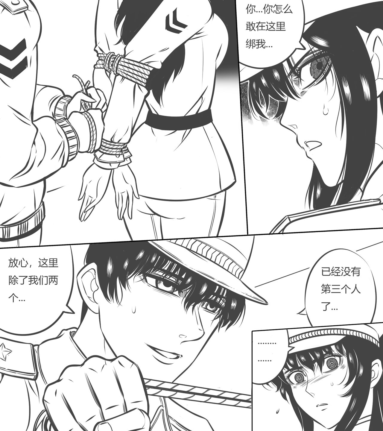 性感女特工的捆绑人生 page 10 full