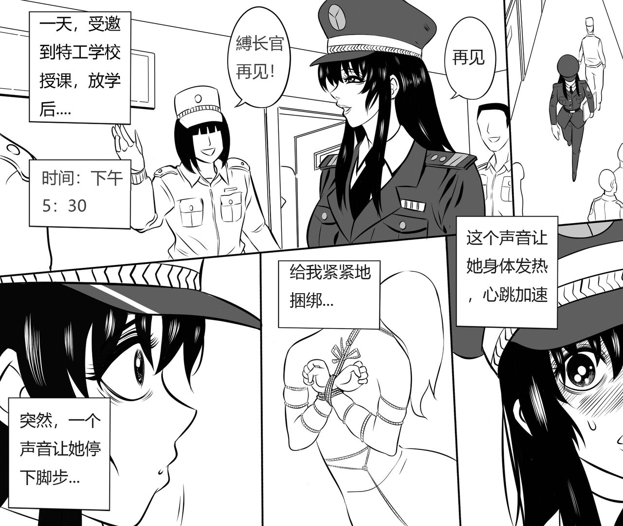 性感女特工的捆绑人生 page 2 full
